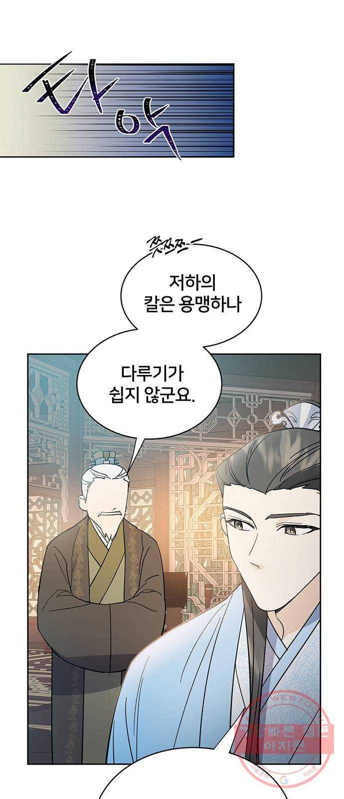 그림자 신부 31화 68