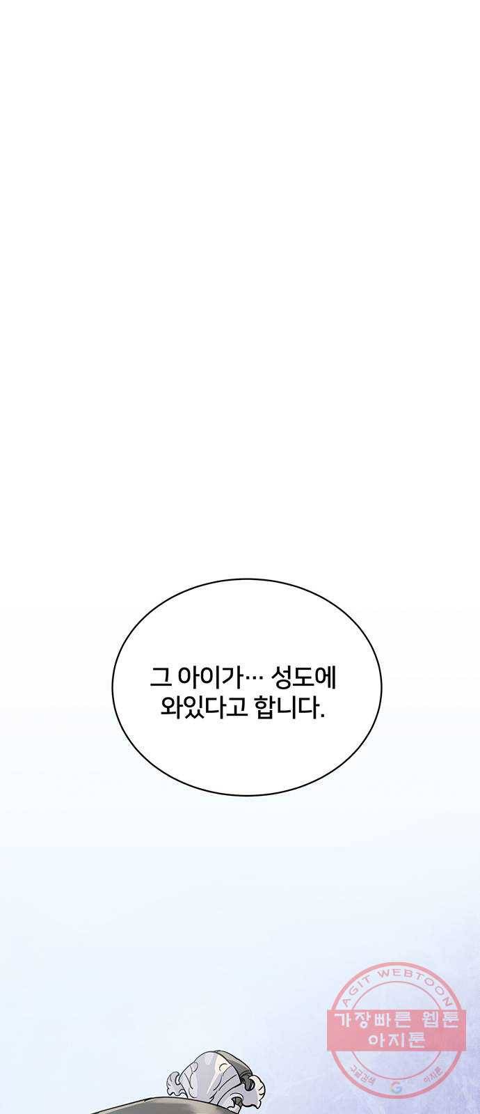 그림자 신부 31화 73
