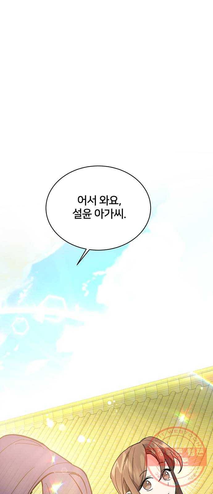 그림자 신부 31화 75
