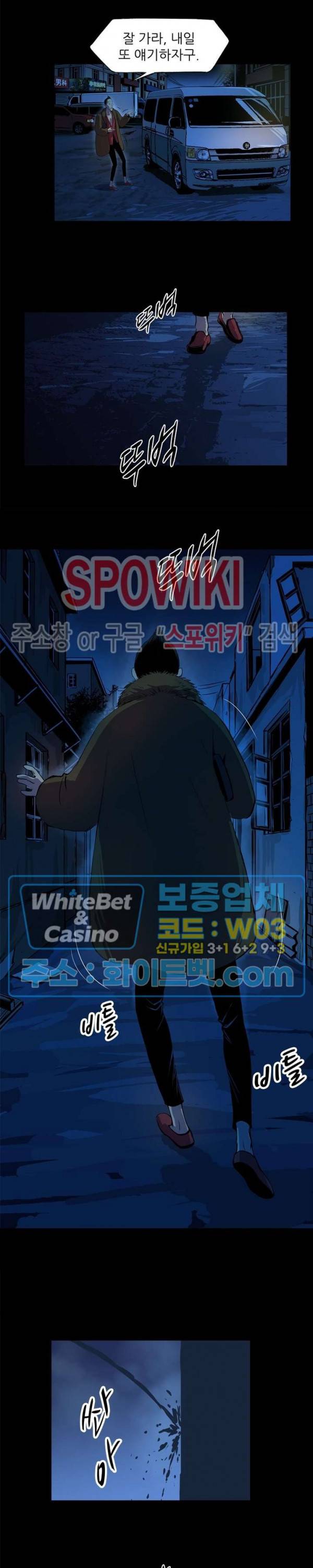 암수살인노트 30화 2