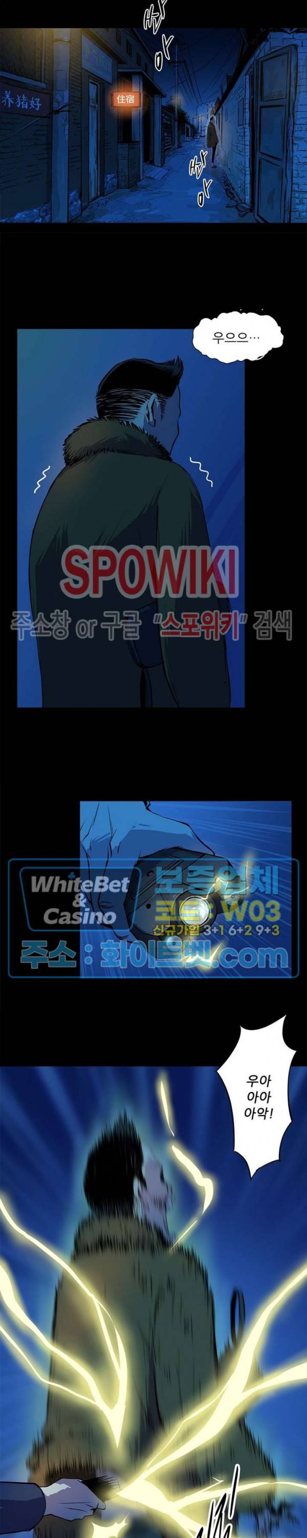 암수살인노트 30화 3