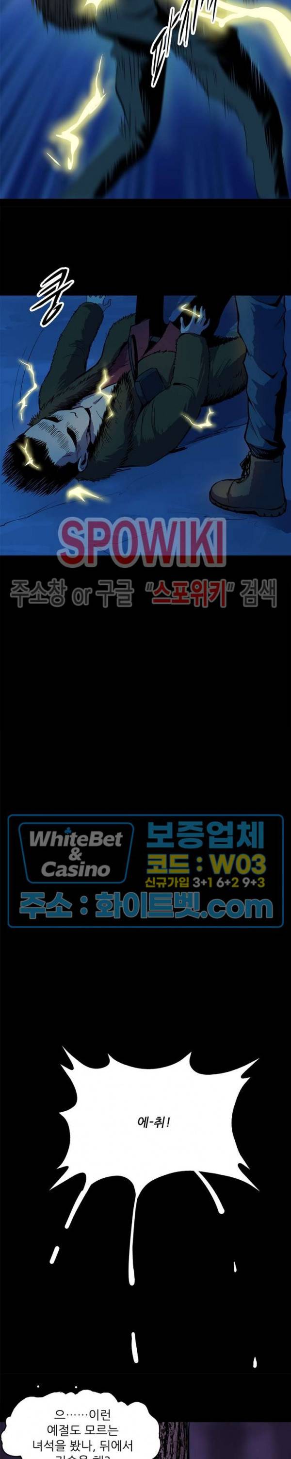 암수살인노트 30화 4