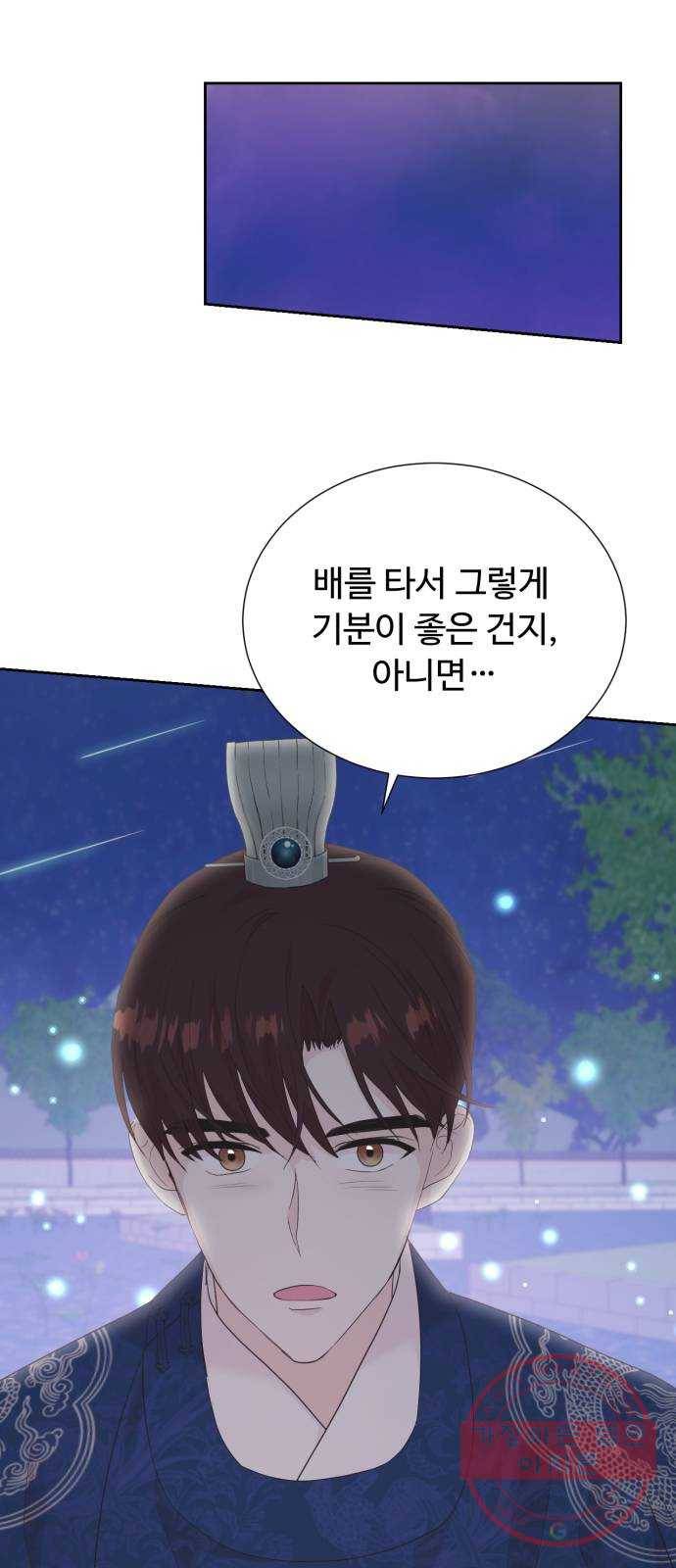 모락모락 왕세자님 2부 17화 1