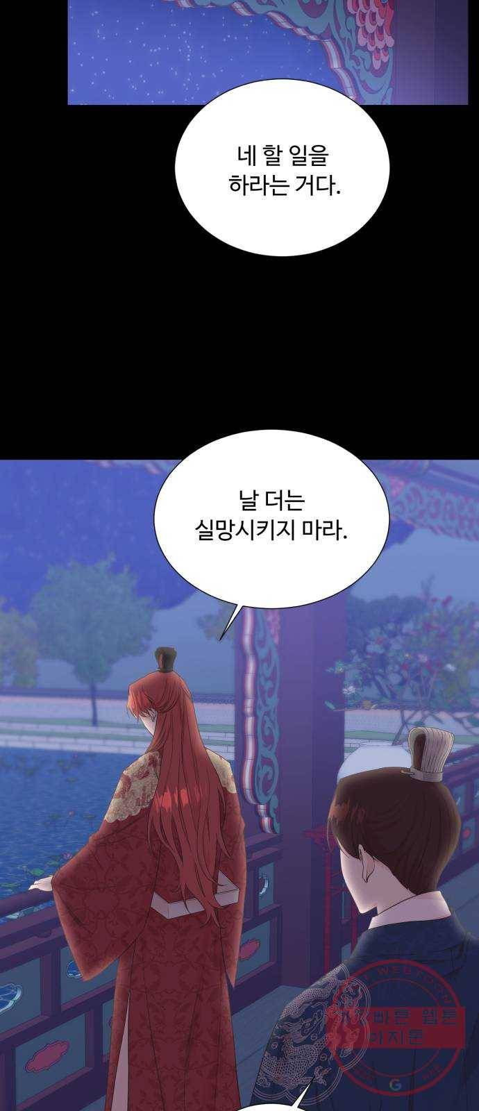 모락모락 왕세자님 2부 17화 8
