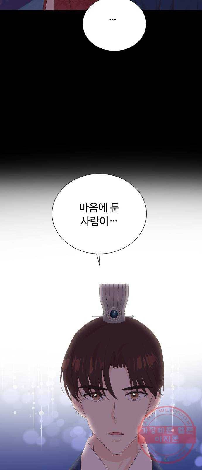 모락모락 왕세자님 2부 17화 9