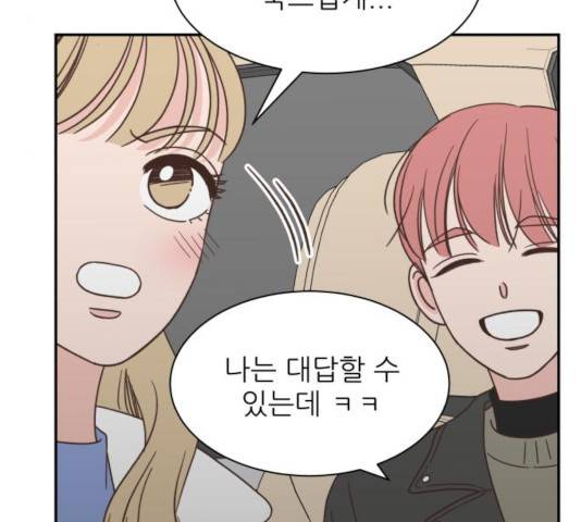 유일무이 로맨스 155화 8