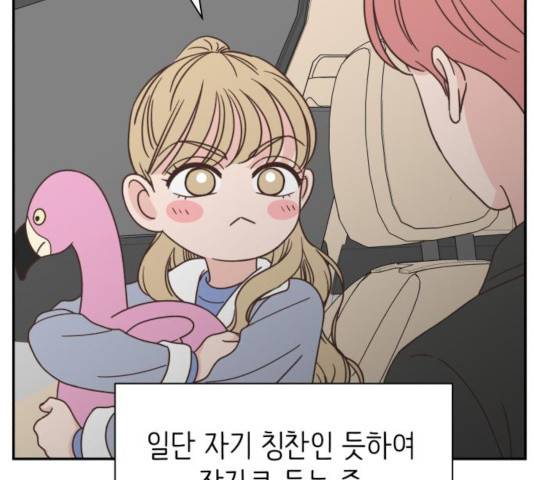 유일무이 로맨스 155화 21