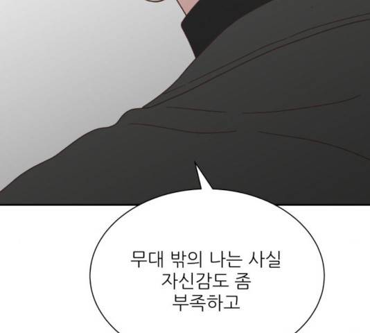 유일무이 로맨스 155화 24