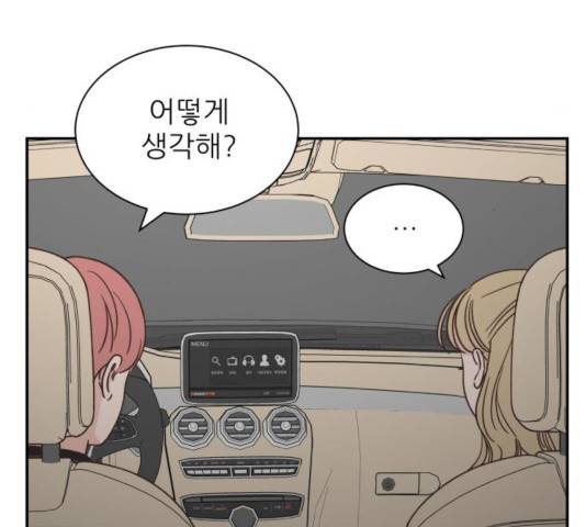 유일무이 로맨스 155화 30