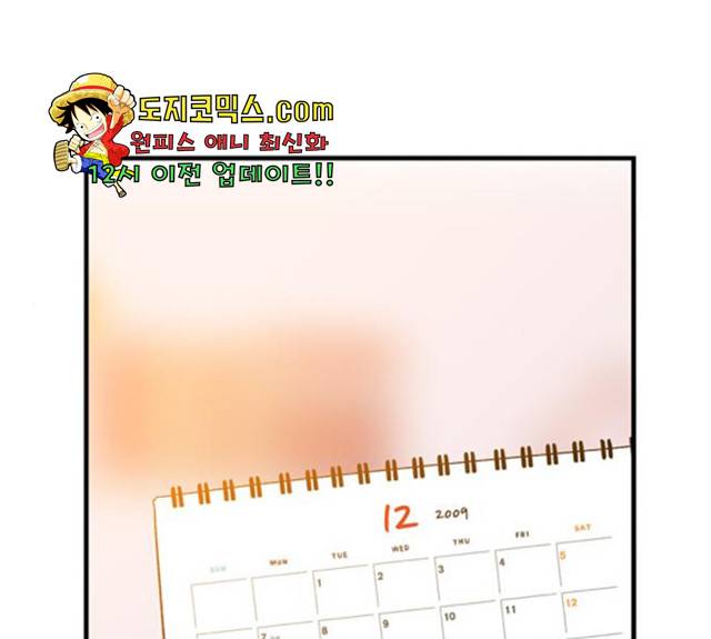아는 여자애 2부 29화 1