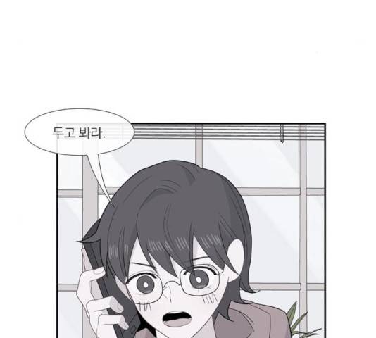 아는 여자애 2부 29화 5