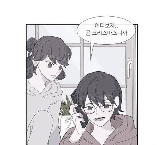 아는 여자애 2부 29화 7