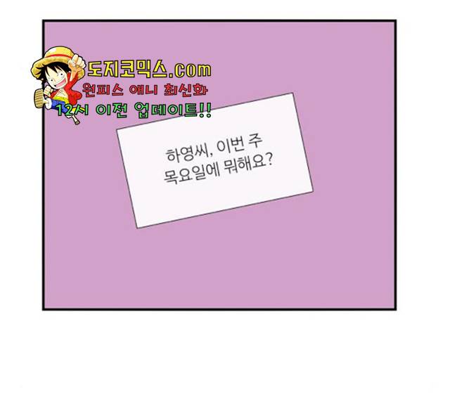 아는 여자애 2부 29화 12