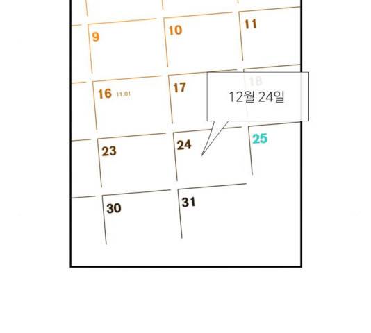 아는 여자애 2부 29화 17