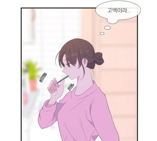 아는 여자애 2부 29화 25