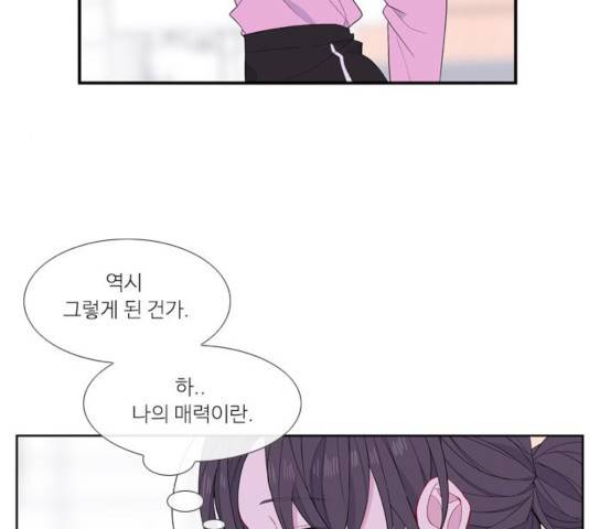 아는 여자애 2부 29화 26