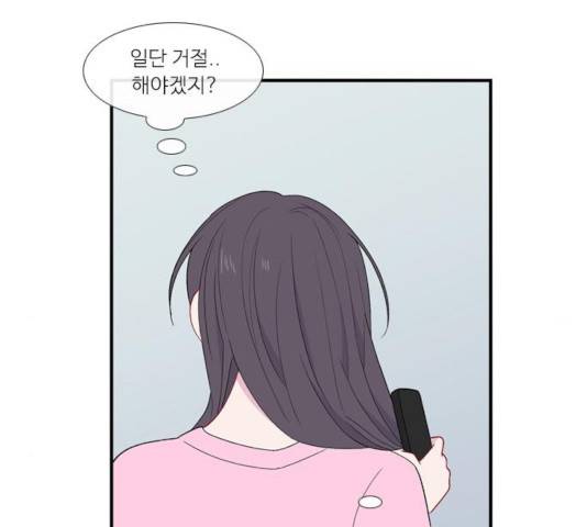 아는 여자애 2부 29화 28