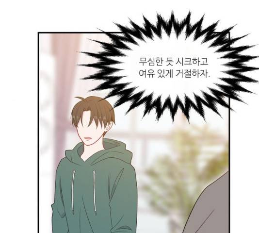 아는 여자애 2부 29화 30