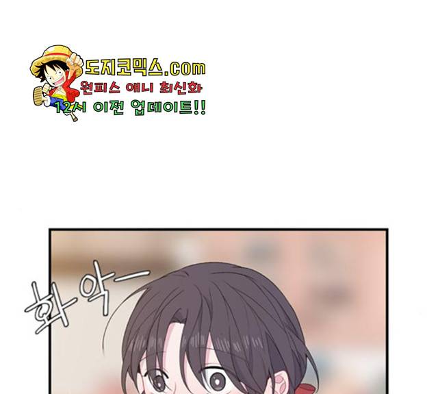 아는 여자애 2부 29화 33