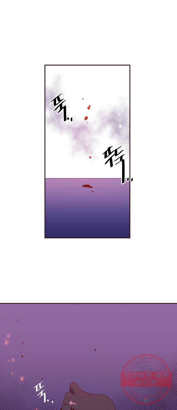 와이키키 뱀파이어 61화. 타인과 우리(4) 1
