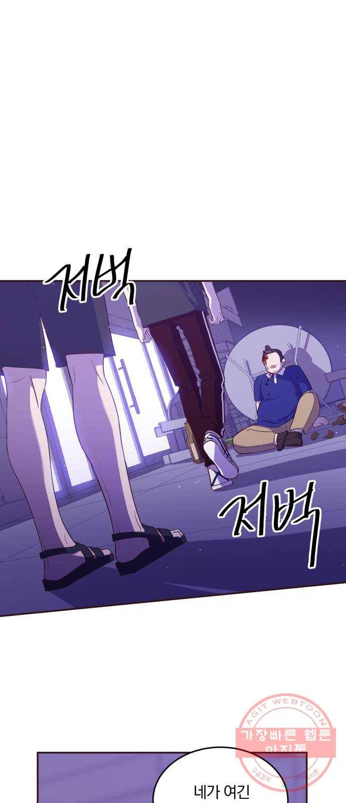 와이키키 뱀파이어 61화. 타인과 우리(4) 7