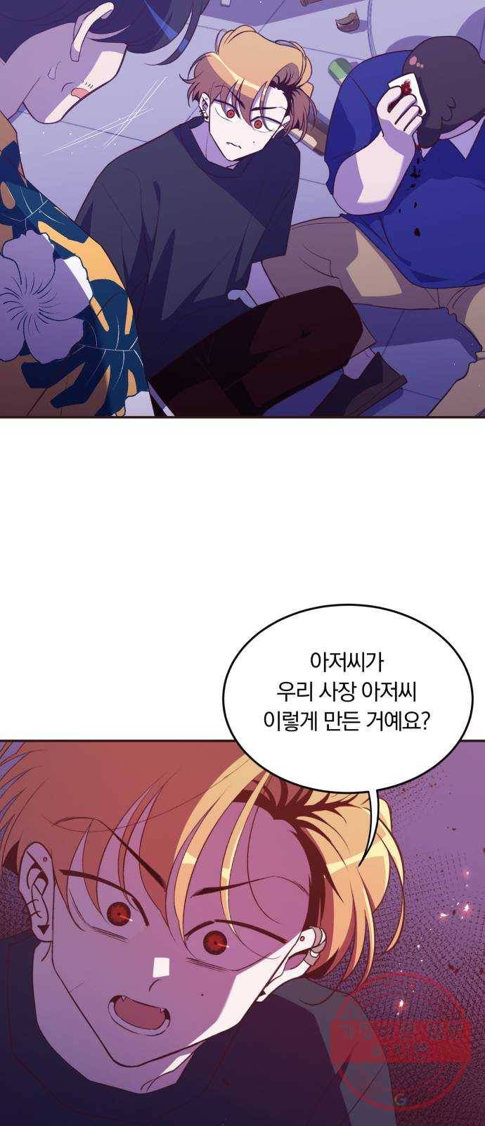 와이키키 뱀파이어 61화. 타인과 우리(4) 9