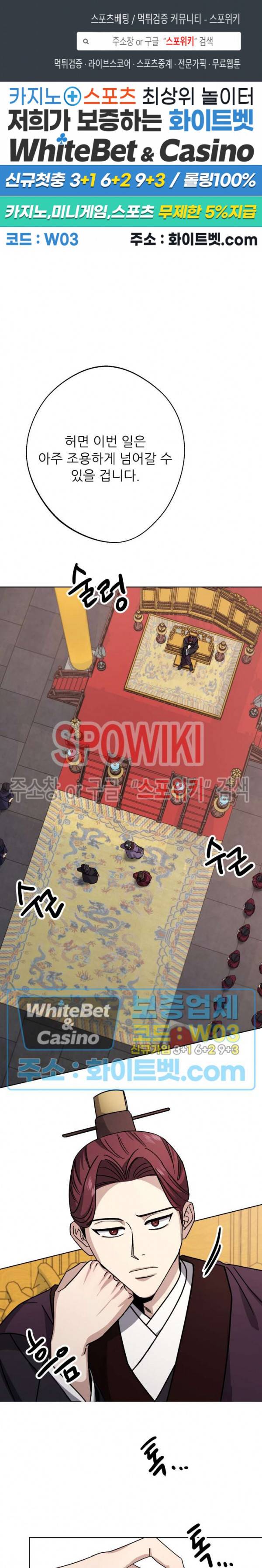 동침 19화 1