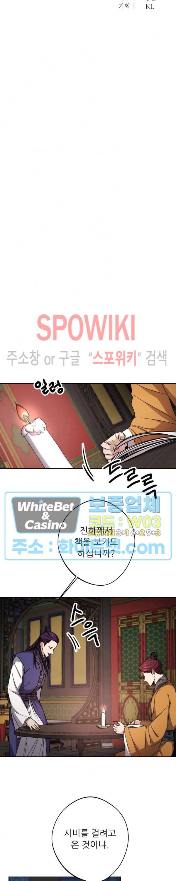 동침 19화 4