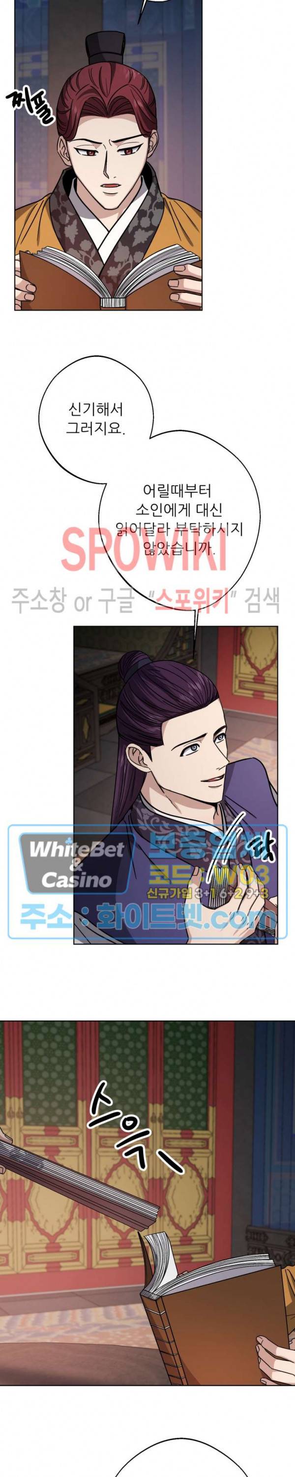 동침 19화 5