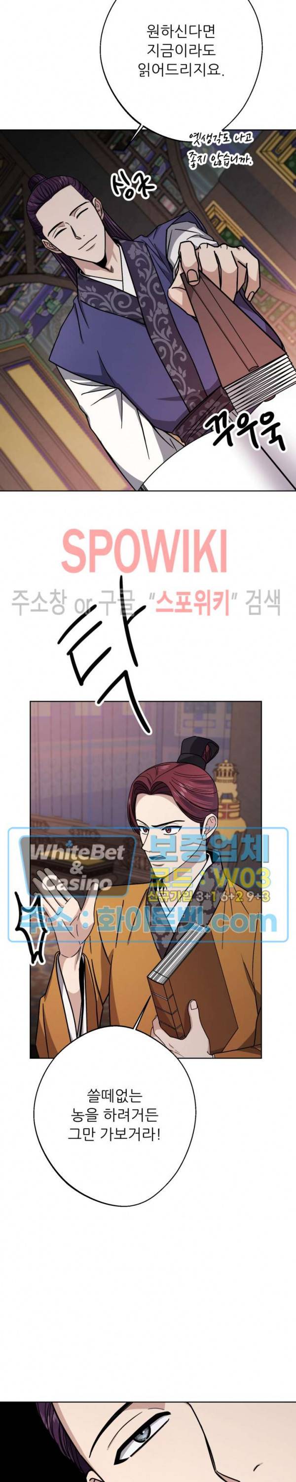 동침 19화 6