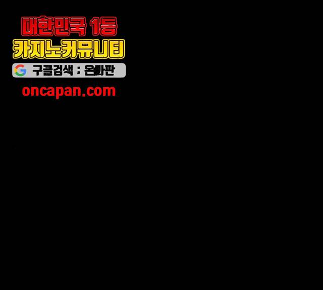 잔불의 기사 28화 1