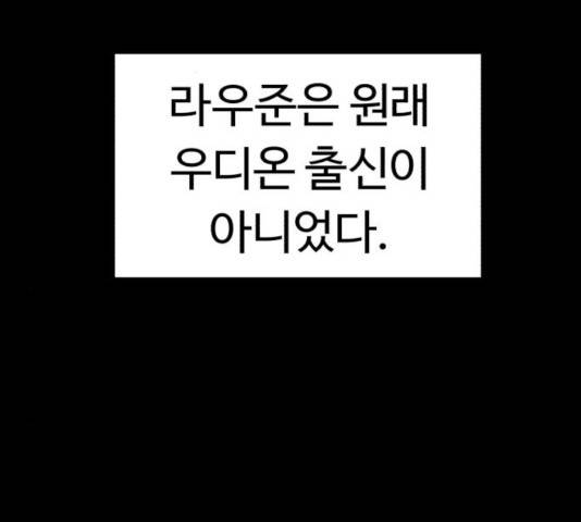 잔불의 기사 28화 2