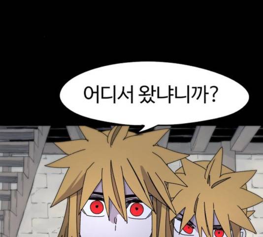잔불의 기사 28화 3
