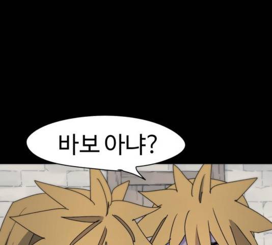 잔불의 기사 28화 7