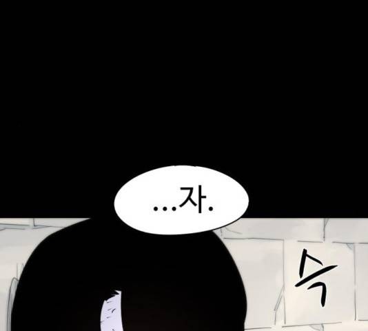 잔불의 기사 28화 10
