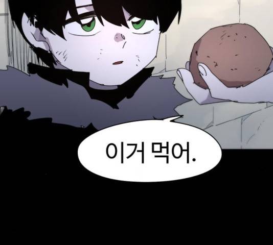 잔불의 기사 28화 11