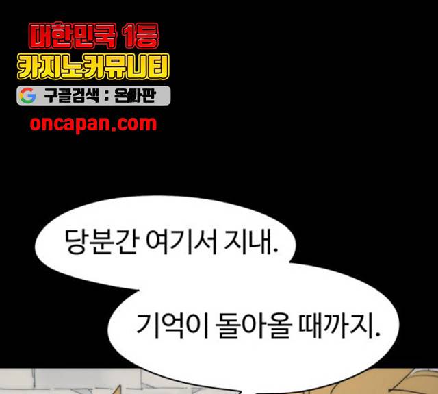 잔불의 기사 28화 12