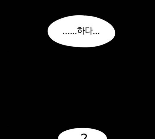 잔불의 기사 28화 16