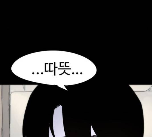 잔불의 기사 28화 18