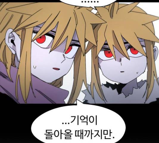잔불의 기사 28화 21