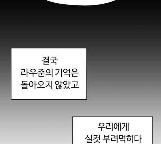 잔불의 기사 28화 22