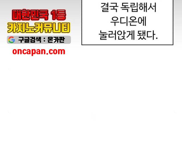 잔불의 기사 28화 23