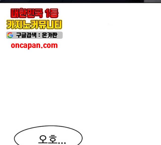 잔불의 기사 28화 34