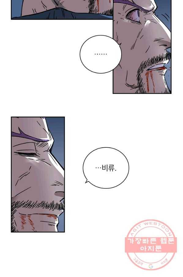 요신기 365화 2