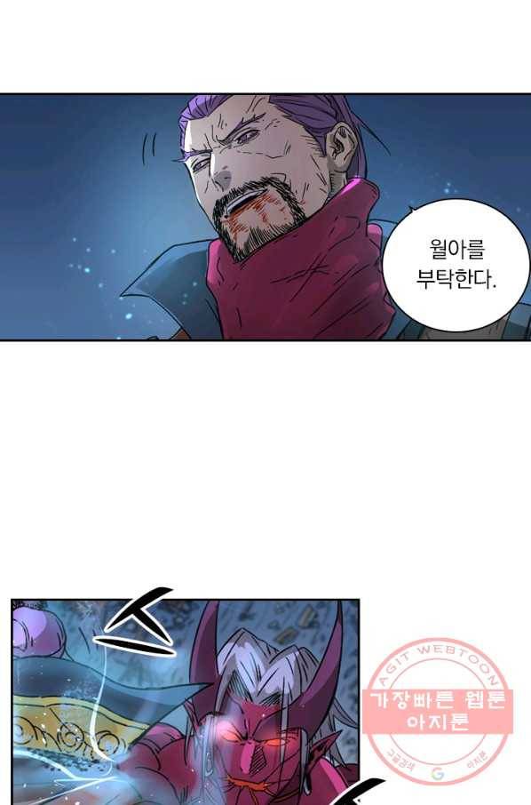 요신기 365화 3