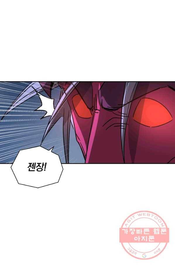 요신기 365화 5