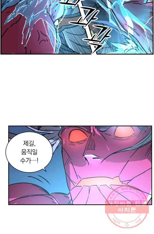요신기 365화 7