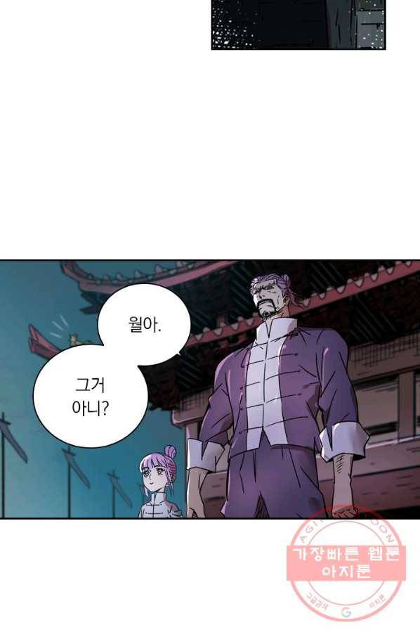 요신기 365화 12