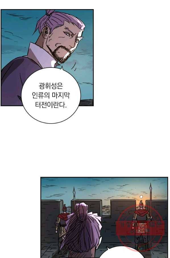 요신기 365화 13