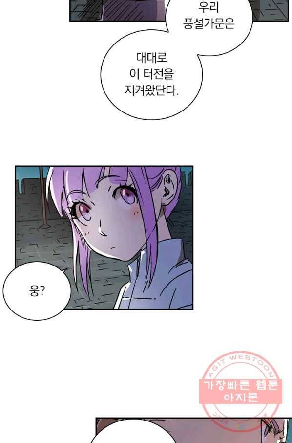 요신기 365화 14